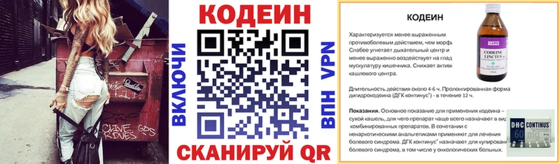 продажа наркотиков  Куйбышев  Кодеиновый сироп Lean Purple Drank 