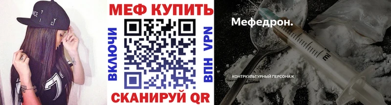 Мефедрон мяу мяу  магазин продажи   Куйбышев 