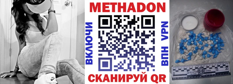 Метадон кристалл  Куйбышев 